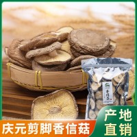 慶元香菇干貨 250g 香信菇平菇薄菇 現(xiàn)貨農(nóng)產(chǎn)品一件代發(fā)廠家供應