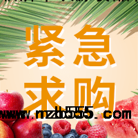 招募牛肉干、糖果等10個(gè)品類的供應(yīng)商