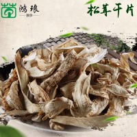 云南特產剝皮松茸干片250克自然生長食用菌 云南松茸干片批發  2件起批