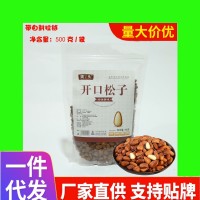 堅果新貨炒干果特產(chǎn)東北開口松子小包裝原味大顆粒罐裝散裝