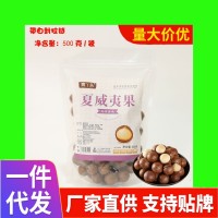 堅(jiān)果新炒貨干果臨安特產(chǎn)夏威夷果500克/袋散一斤家庭裝微商零食品