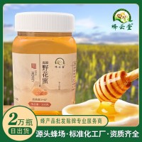 500克高原野花蜂蜜青海土特產(chǎn)百花土蜂蜜跑江湖地攤貨源蜂蜜 批發(fā)