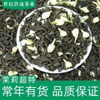 廣西橫縣新茶茉莉花茶花果茶濃香型茶葉散裝茶葉廠家批發一件代發