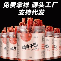 雞肉干人吃風干雞胸肉條批發(fā)一件代發(fā)手撕健身高蛋白零食四川特產