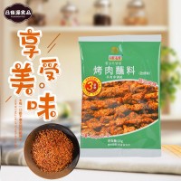 日佳麥香孜然烤肉蘸料延邊風(fēng)味 羊肉串燒烤撒料30g×160袋/箱 2箱起批