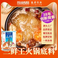 蓉城老媽三鮮味火鍋底料150g四川家用三鮮鍋鴛鴦火鍋不辣清湯配料