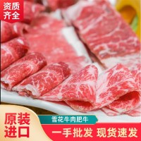 批發628雪花牛肉牛1kg西餐烤肉涮牛肉火鍋原切肥牛原切牛排燒烤