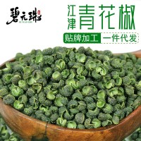 碧元珠重慶江津特產(chǎn)九葉青干花椒100g基地直供藤椒麻椒粒 青花椒