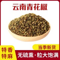 云南青花椒 火鍋底料調料調味青麻椒九葉青散裝批發香麻青花椒