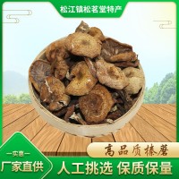 榛蘑250g散貨裝 農(nóng)家食用菌蘑菇干貨 廠家批發(fā)現(xiàn)貨榛蘑