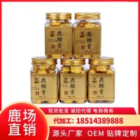 男性膏滋鹿鞭膏鹿鞭丸 滋補男用調(diào)理產(chǎn)品 吉林東北鹿鞭膏男用